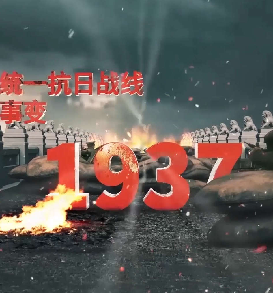 [2024.9.25] 150盛世繁荣-中国红声光电开场